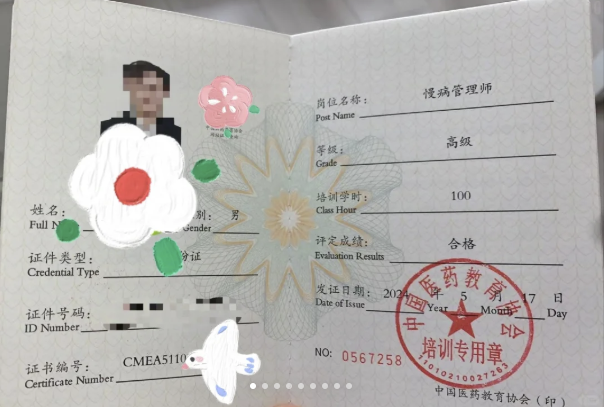 慢病管理师工作场景